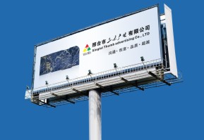 戶外媒體開發制作